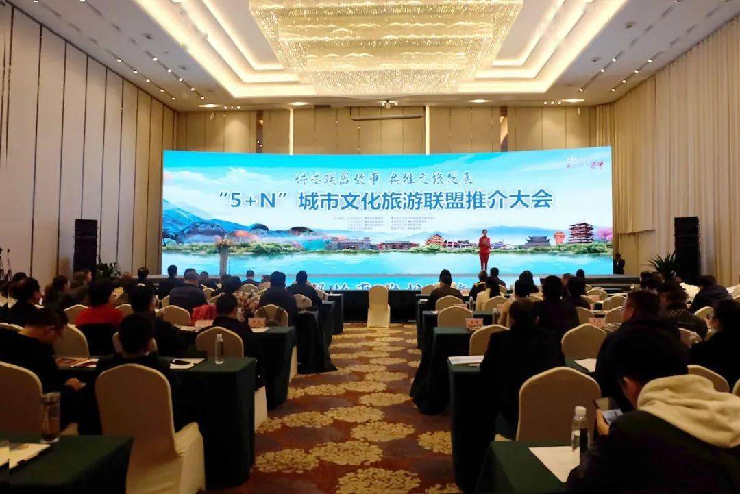 巴中舉行“5+N”城市文化旅游聯盟推介大會，共游巴蜀文旅走廊
